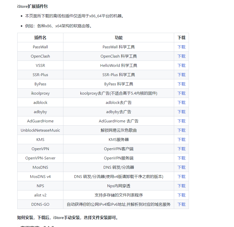 屏幕截图 2022-12-01 195434.png