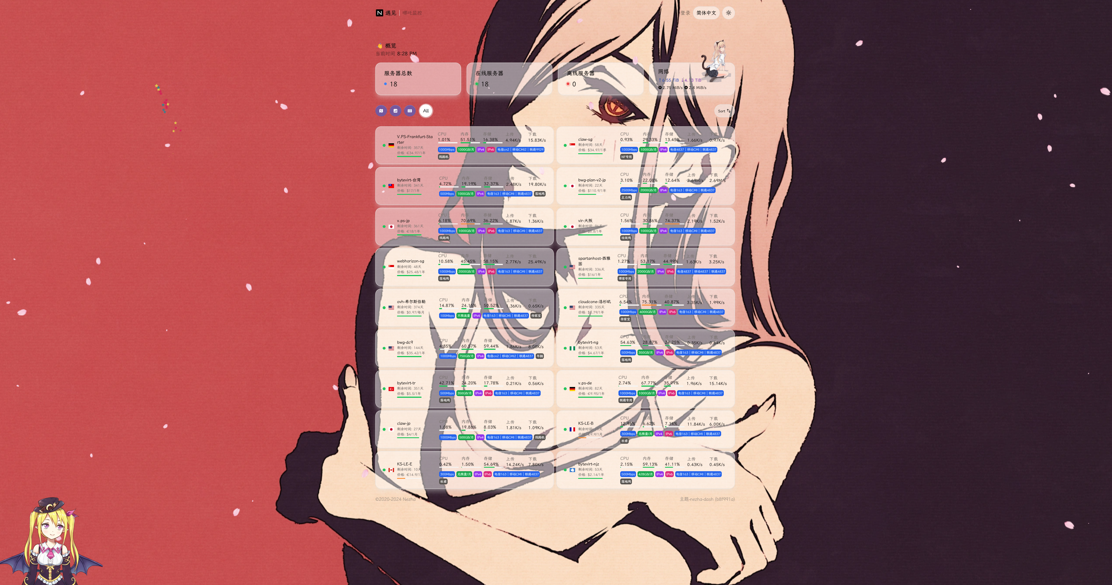 屏幕截图 2024-12-21 202845.png